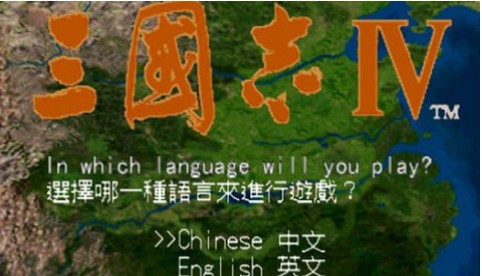 三国志4安卓汉化版下载-三国志4手机版下载安装