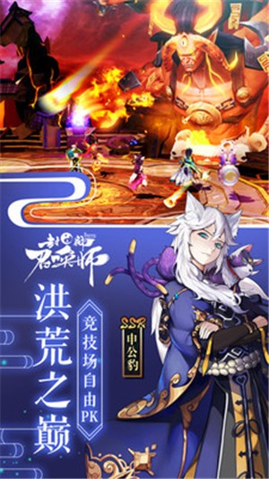 封神召唤师5.0.5-封神召唤师5.0.5最新(暂未上线)