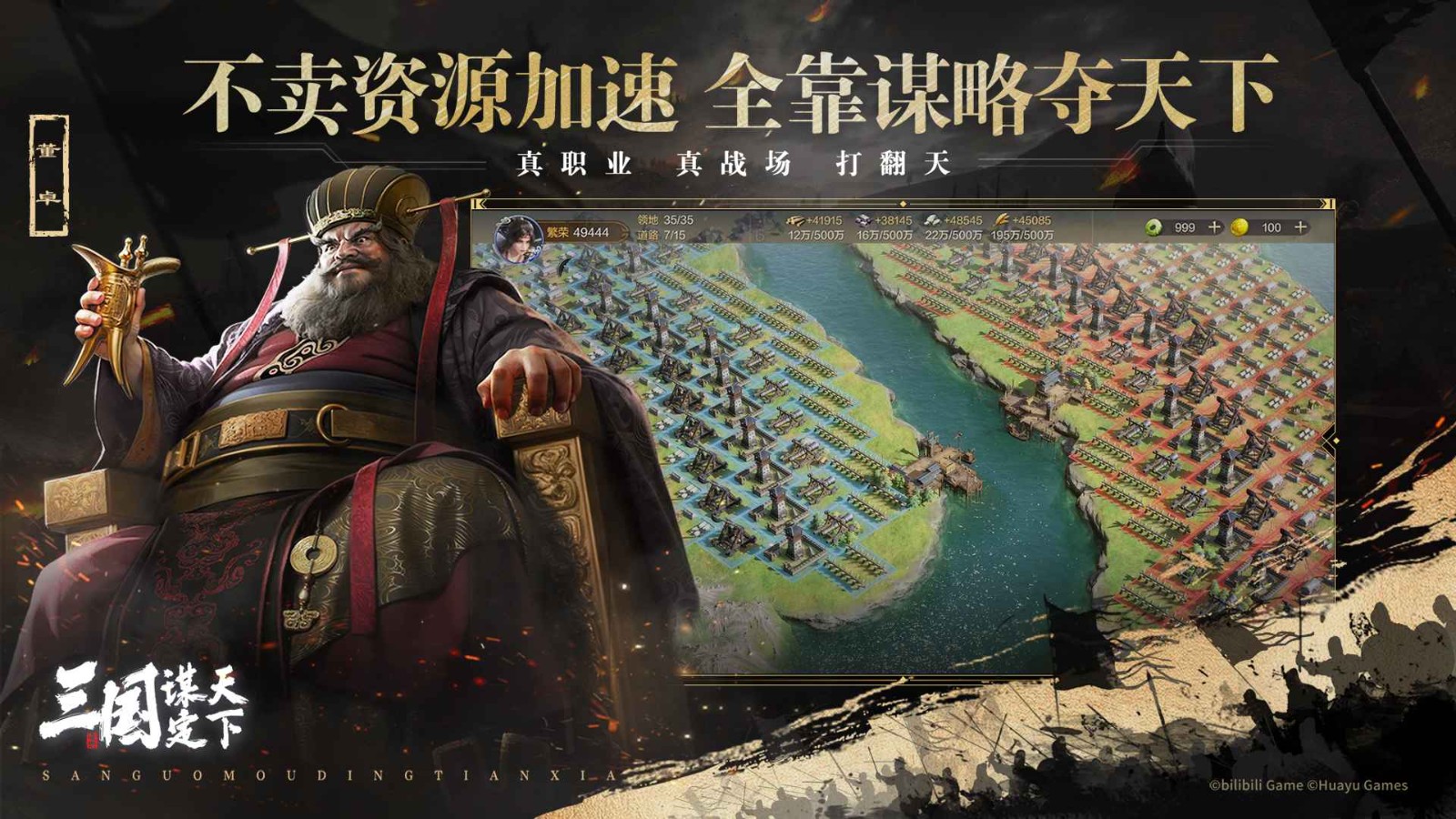 三国谋定天下官方版手游最新下载-三国谋定天下官方正版2025最新v1.8.1