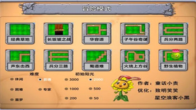 植物大战僵尸嫁接版1.115版本手机下载安装-植物大战僵尸嫁接版1.115版本2024最新版v1.115