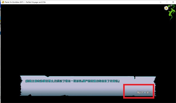 植物大战僵尸GhTr版手机版
