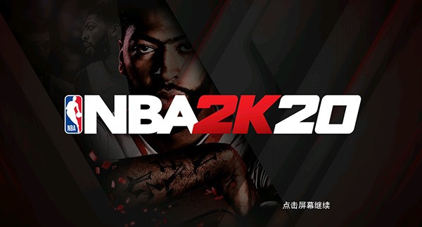 nba2k20官方正版手机版免费下载安装-nba2k20官方正版安卓直装v100.0.4