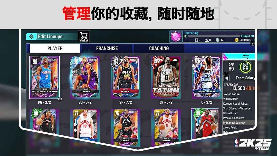 NBA2K25梦幻球队国际服安卓版下载免费-NBA2K25梦幻球队国际服手游正版v301.04.248506205