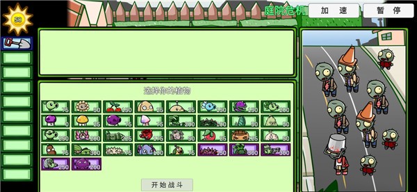 PVZBT官方版2025最新版下载安装-PVZBT官方版宅宅萝卜安卓最新v0.68