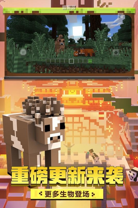 我的世界国际服基岩版下载1.21最新版本-我的世界国际服服(Minecraft)基岩版官方正版v1.21.60.24