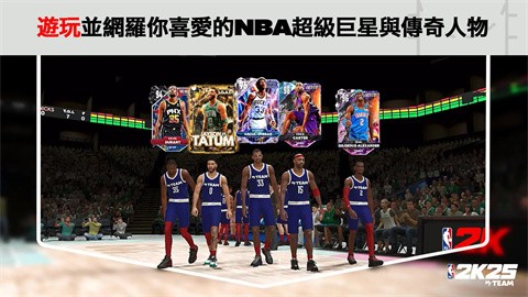 NBA2K25国际服下载最新版-NBA2K25国际服安卓版最新v301.04.248506205