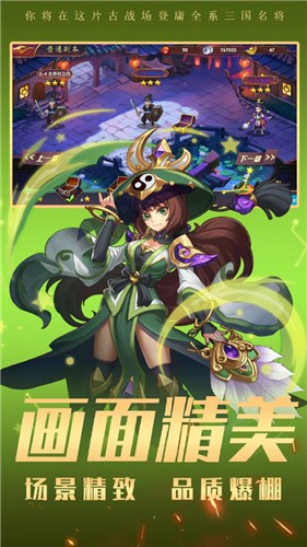 三国online-三国online游戏安卓版下载