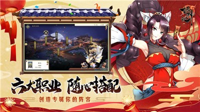 妖神记2.0.0-妖神记2.0.0最新下载