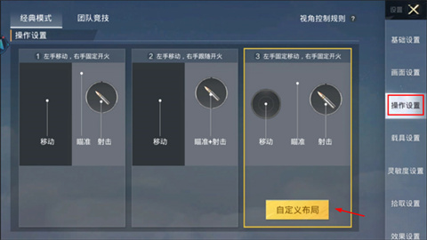和平精英地铁逃生手机版