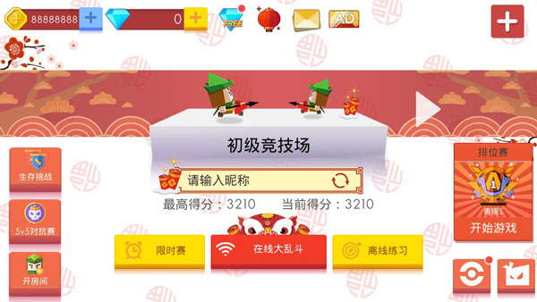 弓箭手大作战在线玩