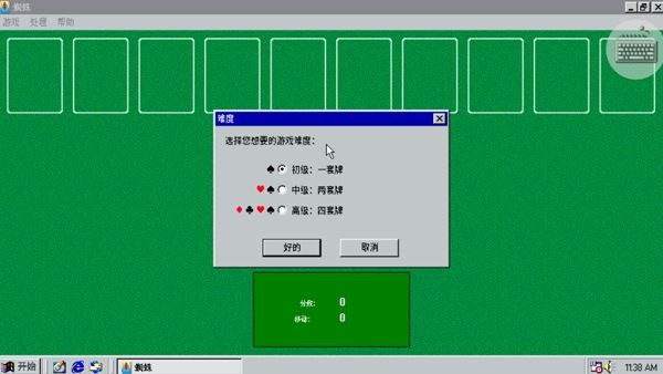 win98模拟器中文版下载手机版-win98模拟器中文版下载最新版v1.4.7