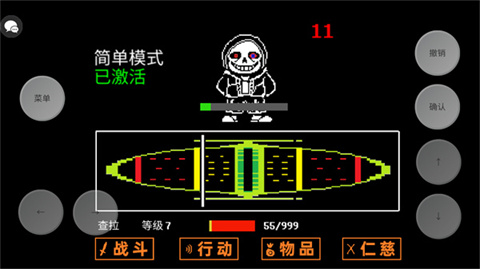 三重审判手机版