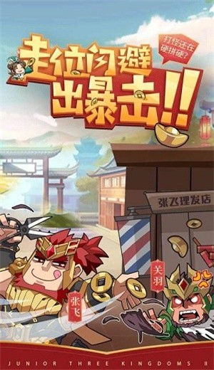 少年三国志2天行九歌联动-少年三国志2天行九歌联动版本下载