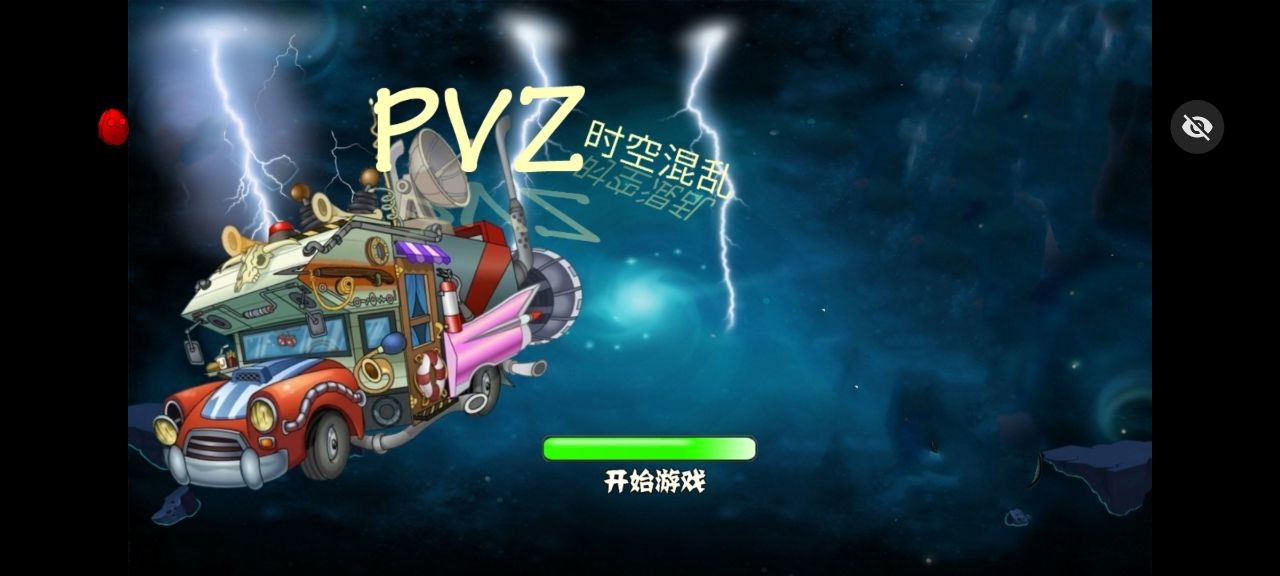 PVZ时空混乱随机版下载-PVZ时空混乱随机版手机安装包v0.0.2