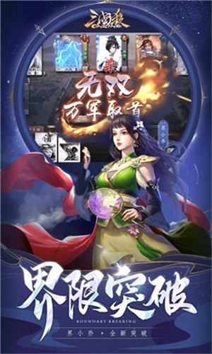 三国杀OL互通版3.0.0