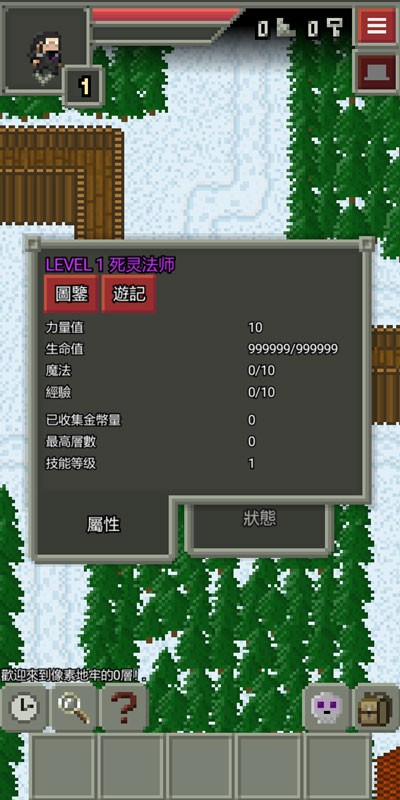 混合的像素地牢最新版下载-混合的像素地牢(Remixed Dungeon)中文版v32.2