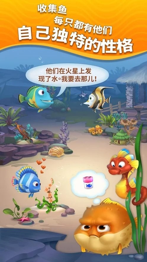 梦幻水族箱无限钻石版2025最新版本下载安装-梦幻水族箱无限金币钻石最新版本v7.63.0