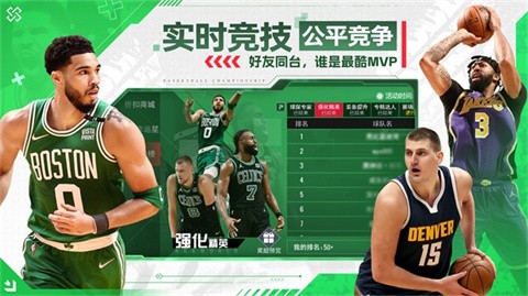 NBA篮球世界官方正版下载-NBA篮球世界官方正版手游最新v1.1.10