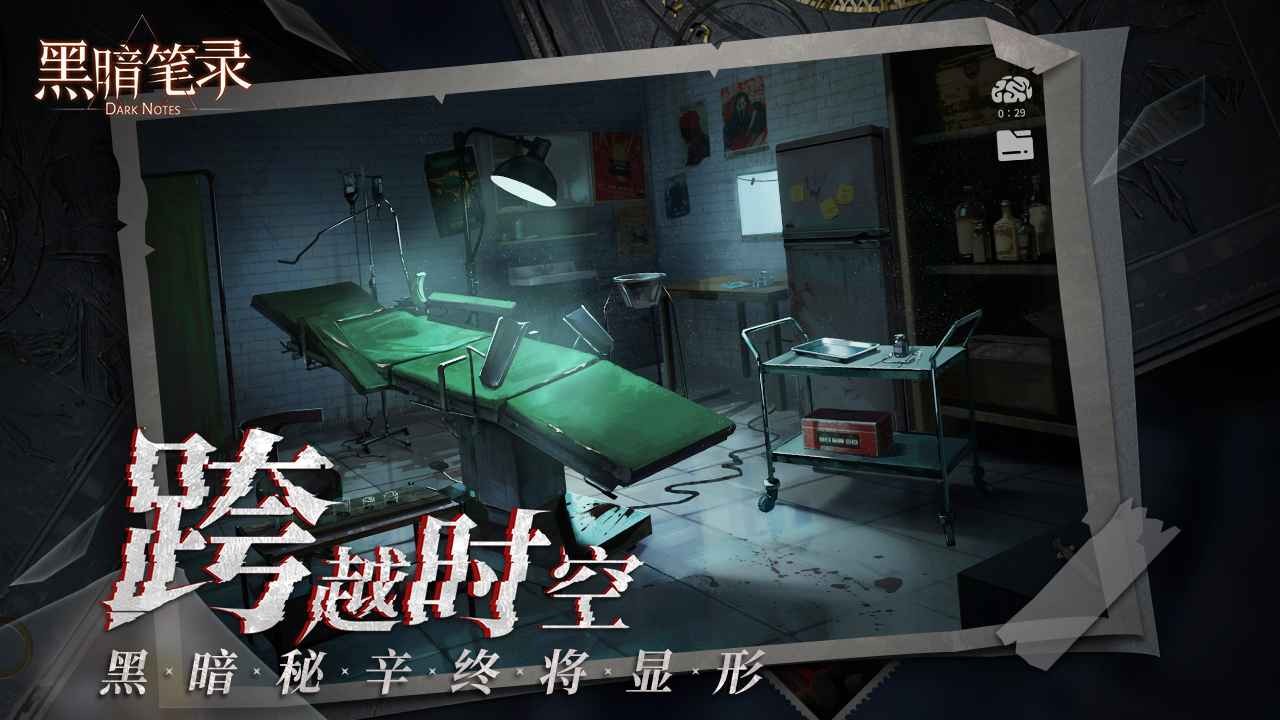 黑暗笔录完整版手游下载安装入口-黑暗笔录完整版2025最新v1.1.0