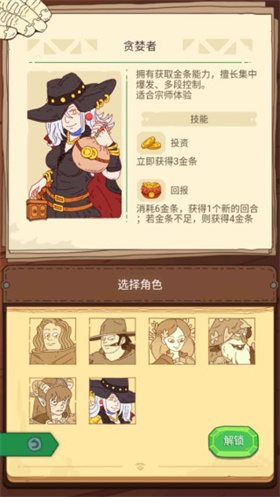 骰子元素师免费版