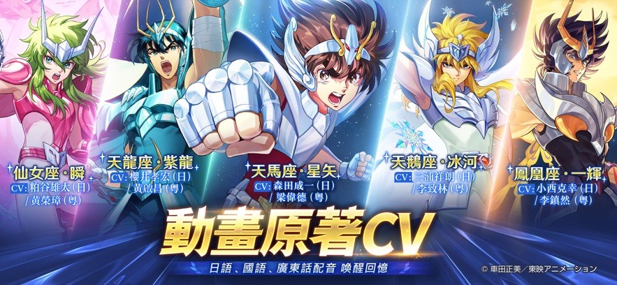 圣斗士星矢EX国际服手游官方正版下载-圣斗士星矢EX国际服最新版本v1.0.8