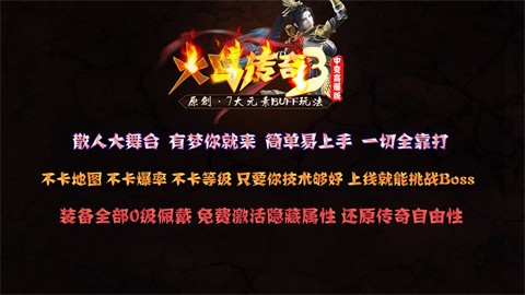 火鸟高爆中变传3安卓正版-火鸟高爆中变传3安卓最新(暂未上线)