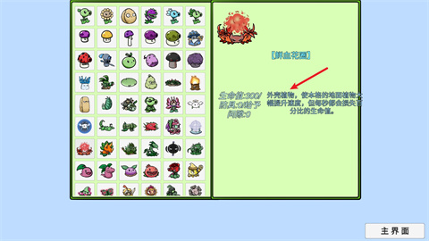 植物大战僵尸高难拓展版