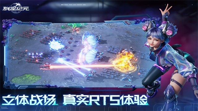 群星纪元手游测试版下载-群星纪元手游官方2025最新版本v1.43.0589.1