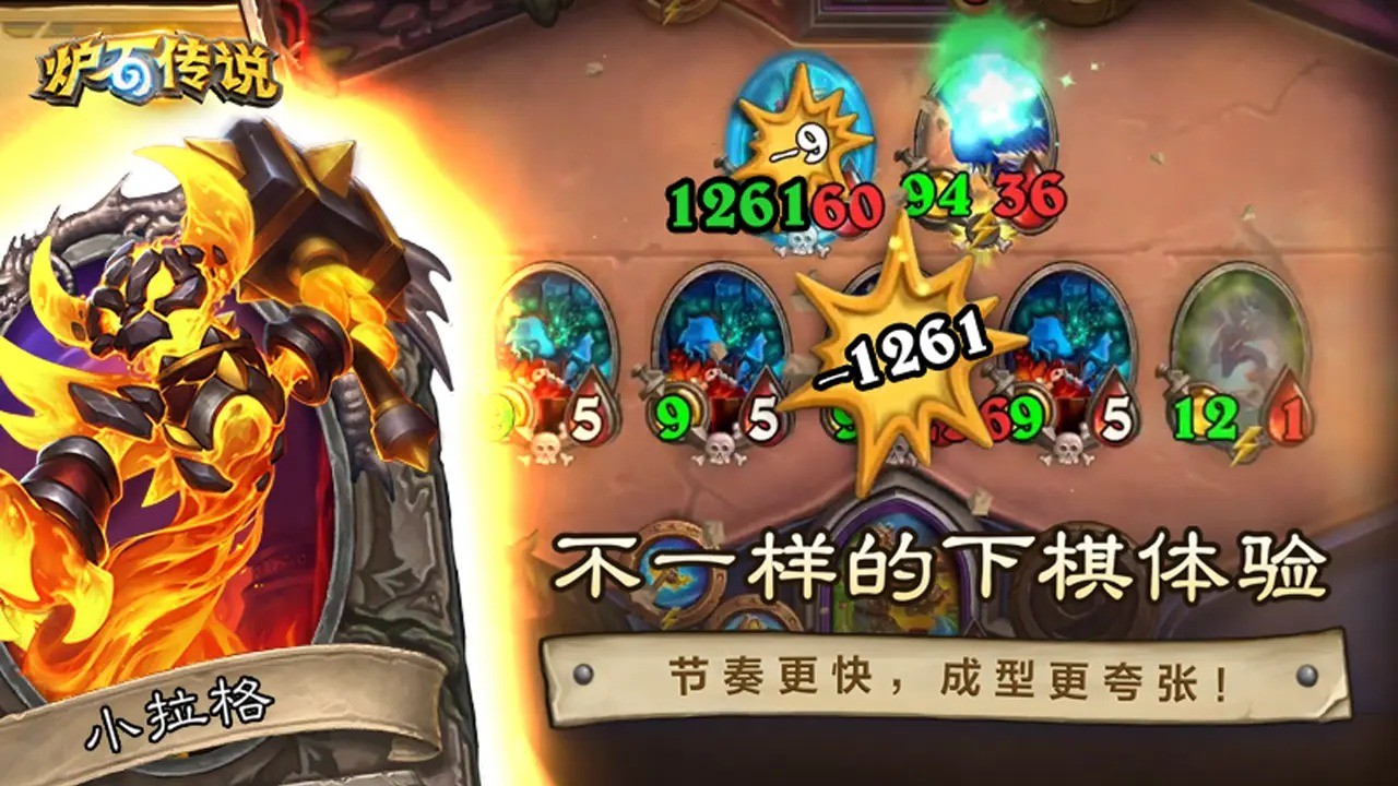 炉石传说安卓版下载2025最新-炉石传说((Hearthstone))安卓手机版v31.4.214839