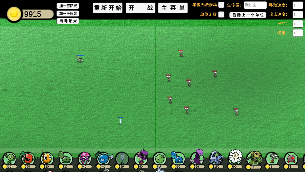 pvzGA版