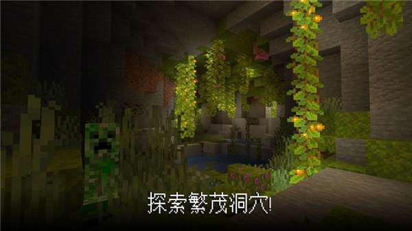 minecraft国际版基岩版1.21最新版免费下载手机版-minecraft国际版基岩版最新版v1.21.60.24