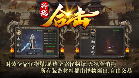 玲珑合击官方正版-玲珑合击安卓最新(暂未上线)