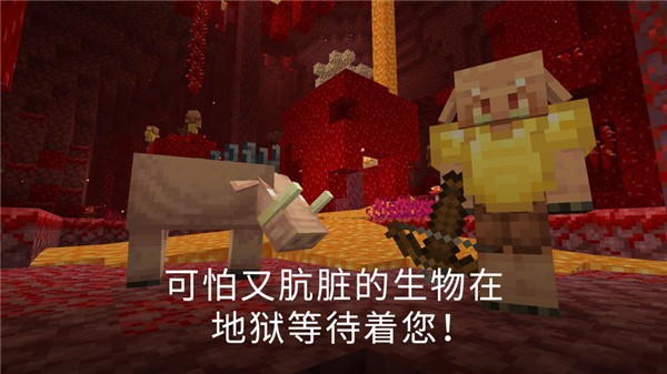 minecraft国际版基岩版1.21最新版免费下载手机版-minecraft国际版基岩版最新版v1.21.60.24