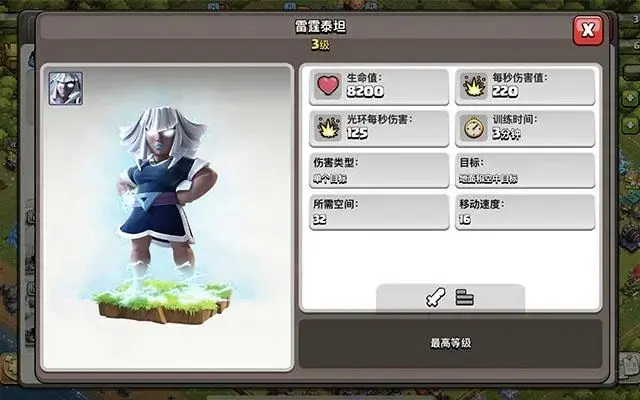 部落冲突Clash of Clans