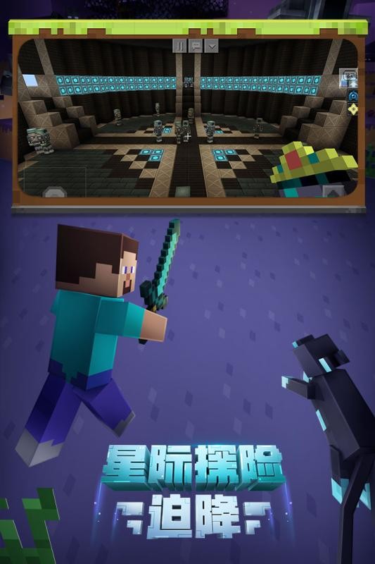 我的世界国际服基岩版下载1.21最新版本-我的世界国际服服(Minecraft)基岩版官方正版v1.21.60.24