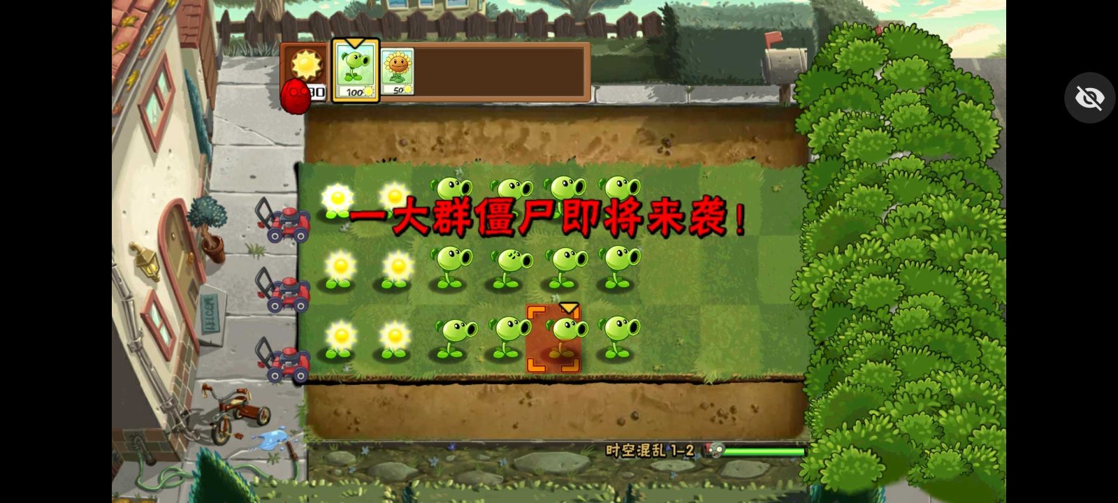 PVZ时空混乱随机版