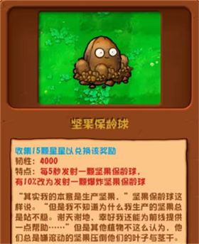 植物大战僵尸杂交手机版
