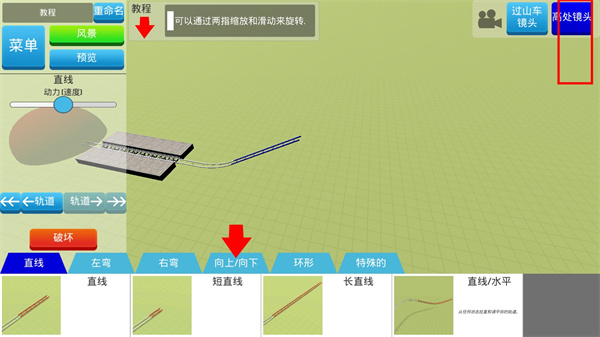 过山车之星正版