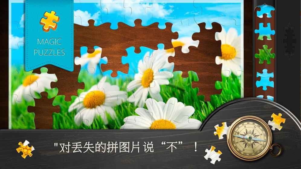 魔法拼图官方版最新下载安装-魔法拼图(Magic Puzzles)安卓官方版v6.6.9