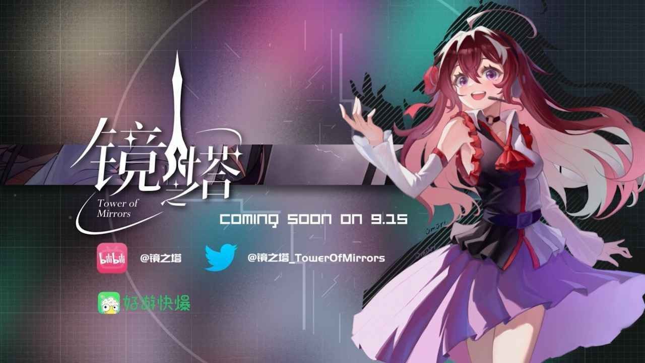 镜之塔音游官方正版下载-镜之塔音游官方最新版本v1.1