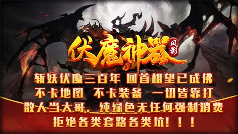 风影伏魔神器安卓正版-风影伏魔神器安卓最新(暂未上线)