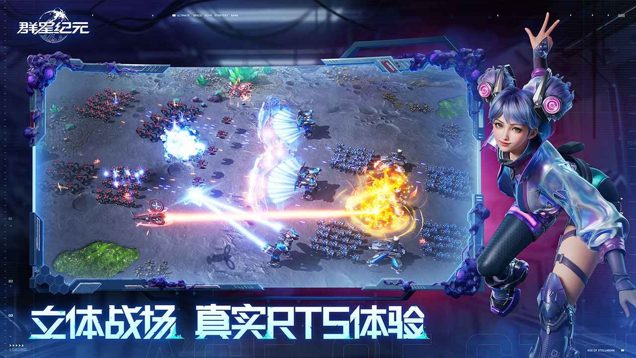 群星纪元官方正版手游下载-群星纪元官方正式版v1.43.0589.1