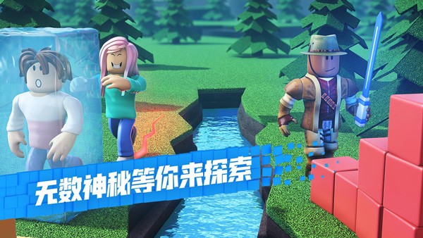 roblox罗布乐思中文版下载手机版-roblox罗布乐思2025中文版国际服最新v2.659.473