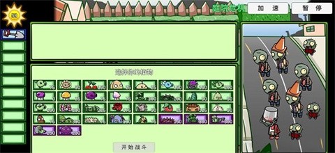 PVZBT正版官方手游下载-PVZBT正版2024安卓最新版v0.68