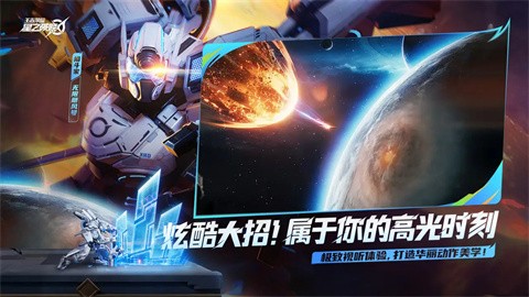 星之破晓先遣服官方手游下载-星之破晓先遣服安卓正版最新v1.210.105