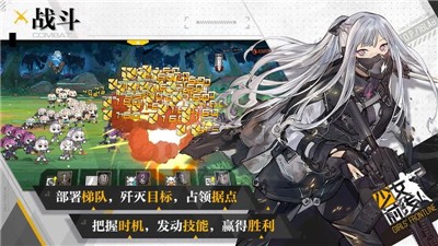 少女前线2.0700-少女前线2.0700版本下载