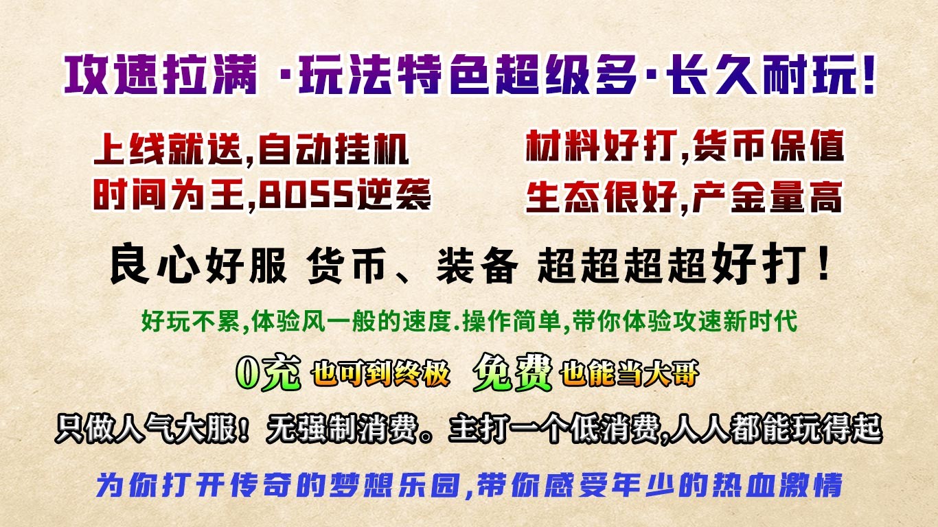 疯狗76攻速三职业安卓正版-疯狗76攻速三职业官方最新(暂未上线)