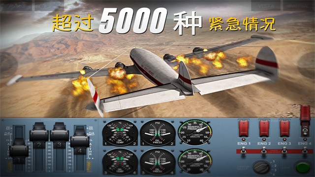 极限着陆专业版官方正版下载安装-极限着陆专业版(Extreme Landings Pro)官方正版2025最新版v3.8.2