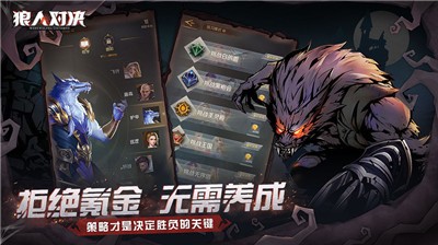 狼人对决公测版-狼人对决公测版最新下载