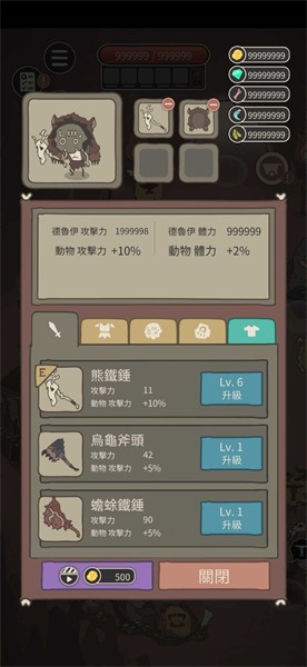 野生驯兽师手机版免费下载-野生驯兽师游戏安卓手机正版v2.44